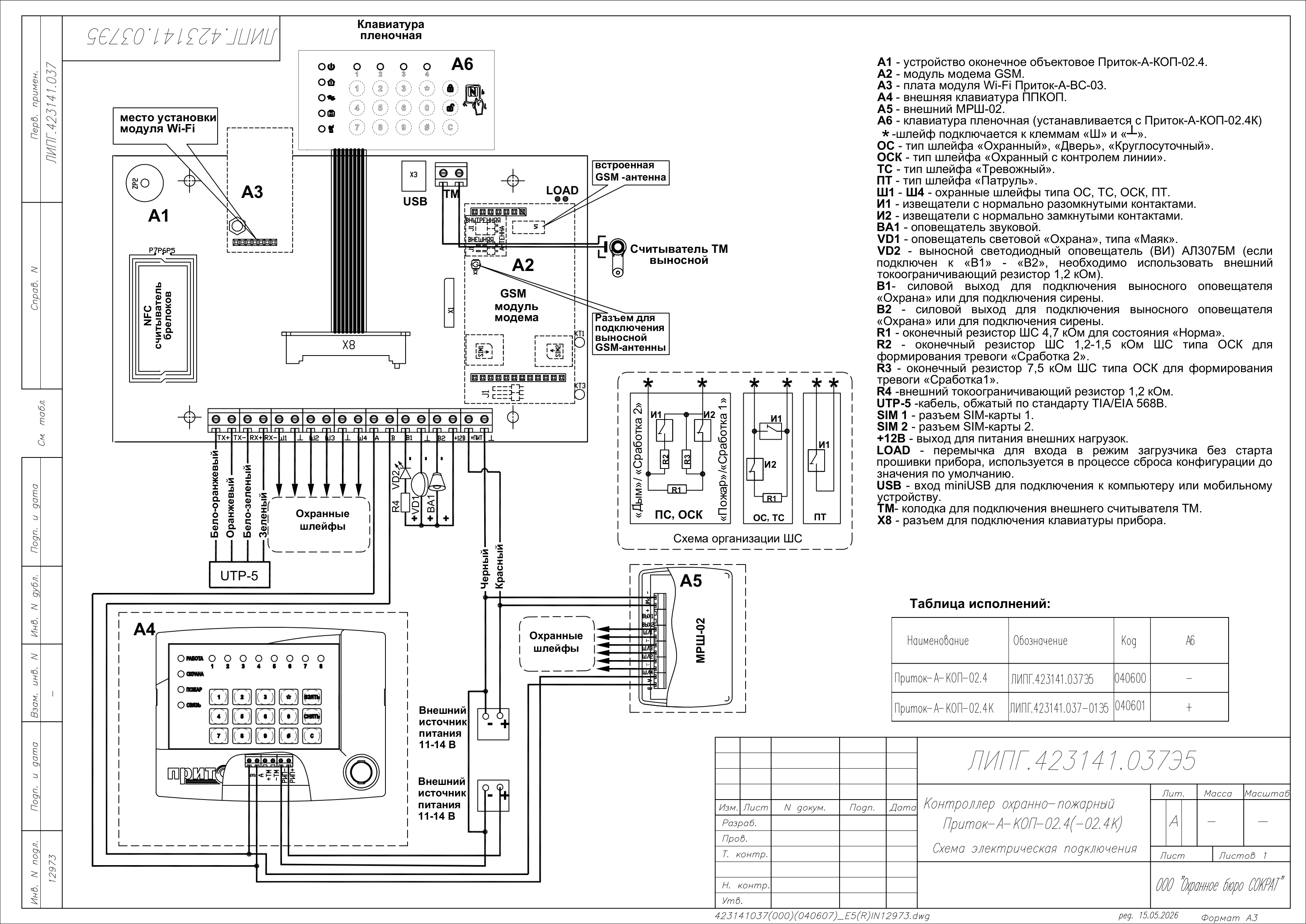../_images/423141037%28000%29%28040607%29_E5%28R%29IN12973-1.png