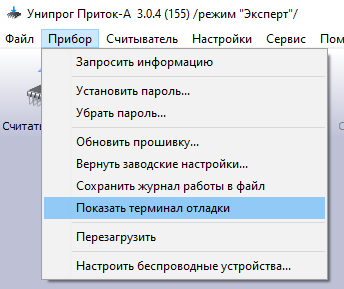 ../../_images/dbg-01-menu.png